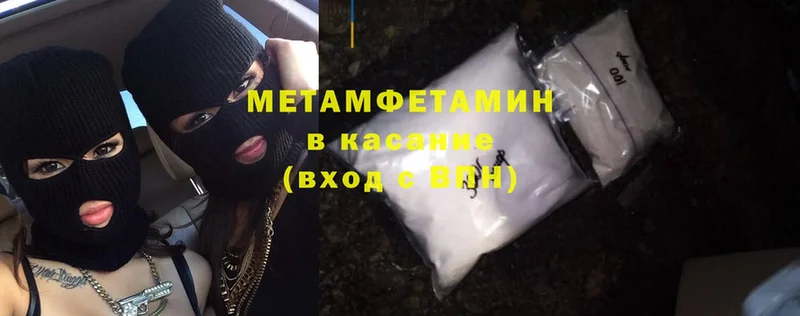 хочу   Камешково  Первитин Methamphetamine 